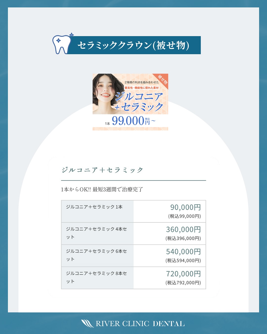 メニュー 8